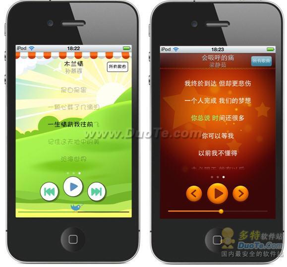 酷我听听for iPhone 1.0.0正式版发布 实现换肤云同步