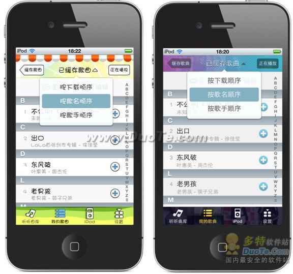 酷我听听for iPhone 1.0.0正式版发布 实现换肤云同步