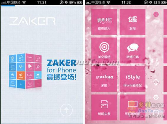 颠覆iPhone阅读传统 ZAKER内容聚合更精彩