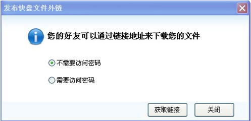 金山快盘云桥版本正式发布 展示五大实用功能