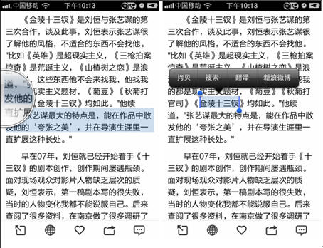 “小动作”也有大收获 iPhone版ZAKER阅读小贴士