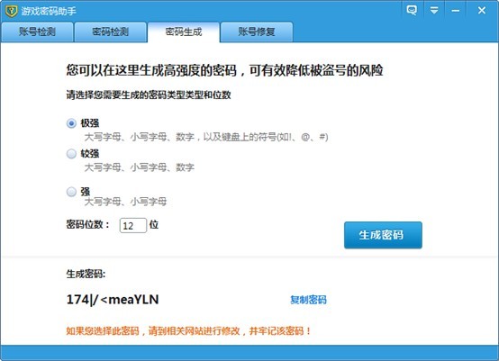 你的密码被泄露了吗？游戏密码助手实现速查询修改