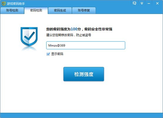 你的密码被泄露了吗？游戏密码助手实现速查询修改