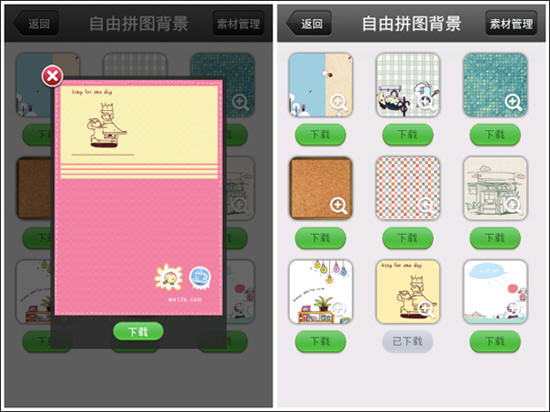 新增素材中心 Android 1.4.0版操作全体验