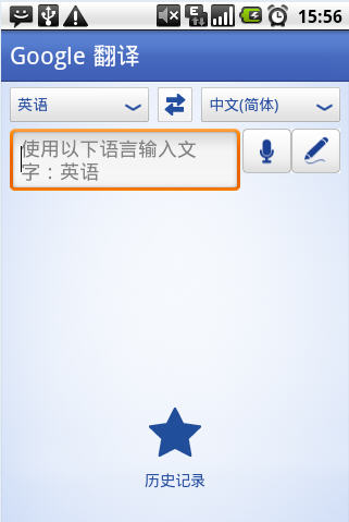 Google Translate for Android 加入手写识别支持
