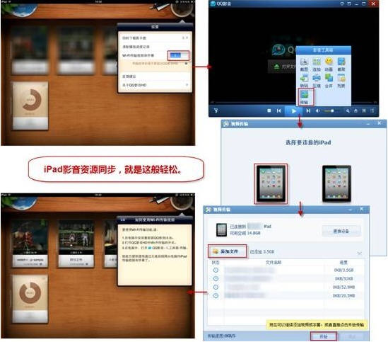 QQ影音3.3&QQ影音HD1.4.0同期亮相 尽显魅力影音生活