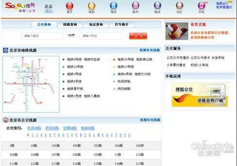 搜狗地图：多项数据信息扩容