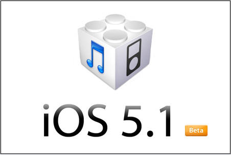 iOS 5.1测试版对修复电池问题毫无帮助