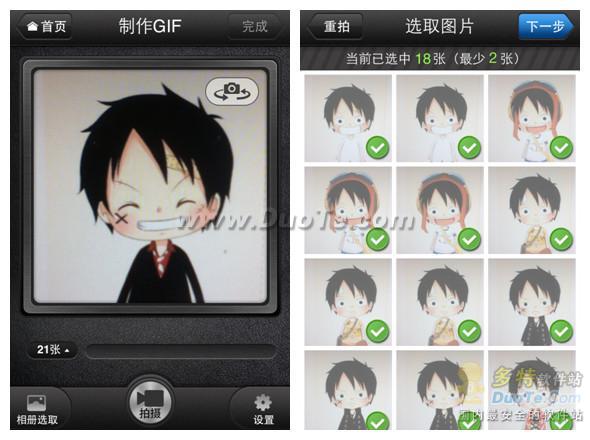 场景的魅力 美图GIF iPhone版 v1.1.0登场