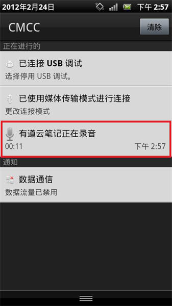 “瑞德微吧” Android版全面评测 社交型阅读客户端