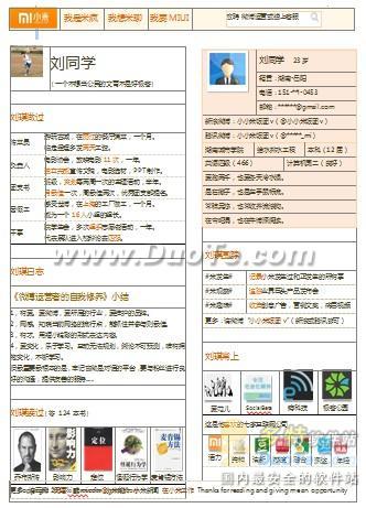 Facebook来华招聘 你的简历准备好了吗？