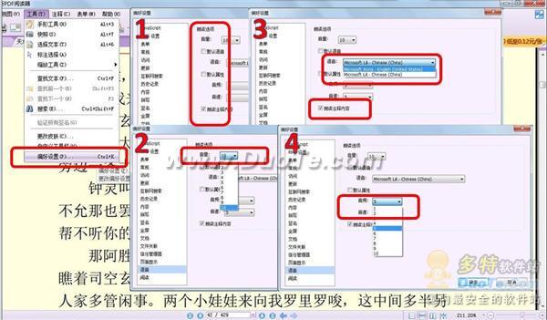 “懒人”听“书” 让PDF读给你听