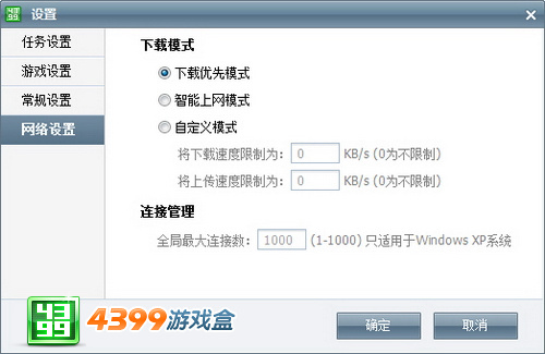 一切都为了快乐  4399游戏盒玩家切身体验