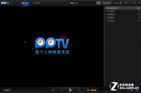 PPTV最新版本抢先体验 节目库与播放器简单切换