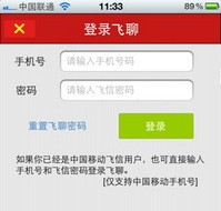 飞聊iPhone 1.2.0官网发布 设置是否接受飞信消息