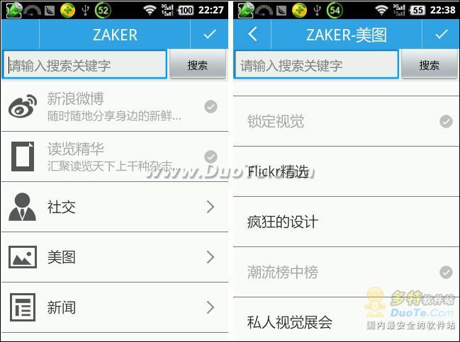 ZAKER安卓版1.0.1上线 频道添加稳定运行