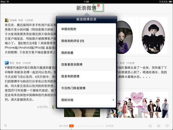 让资讯比杂志更好看 ZAKER iPad 2.0版耀眼上线