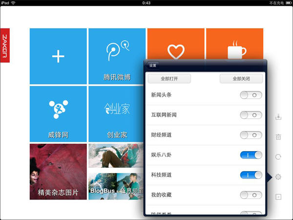 让资讯比杂志更好看 ZAKER iPad 2.0版耀眼上线