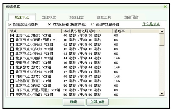 永恒之塔--迅游承载天与魔的传说