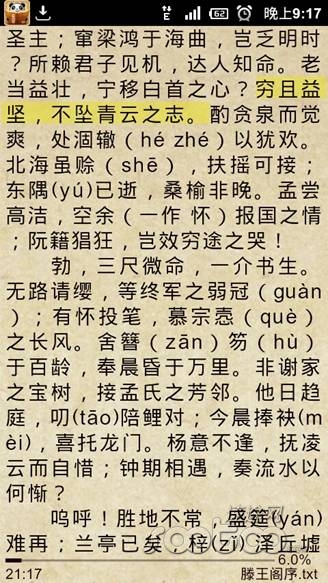 电子阅读器体验大比拼：掌阅胜过熊猫看书