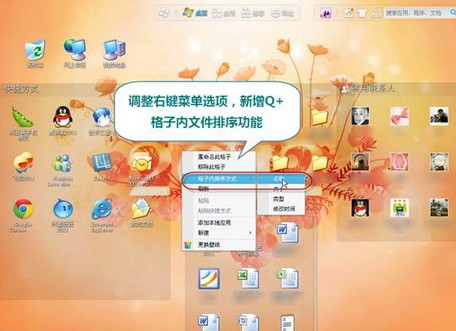 QQ2011正式版（Q+）抢鲜试用 让在线生活更精彩无障碍