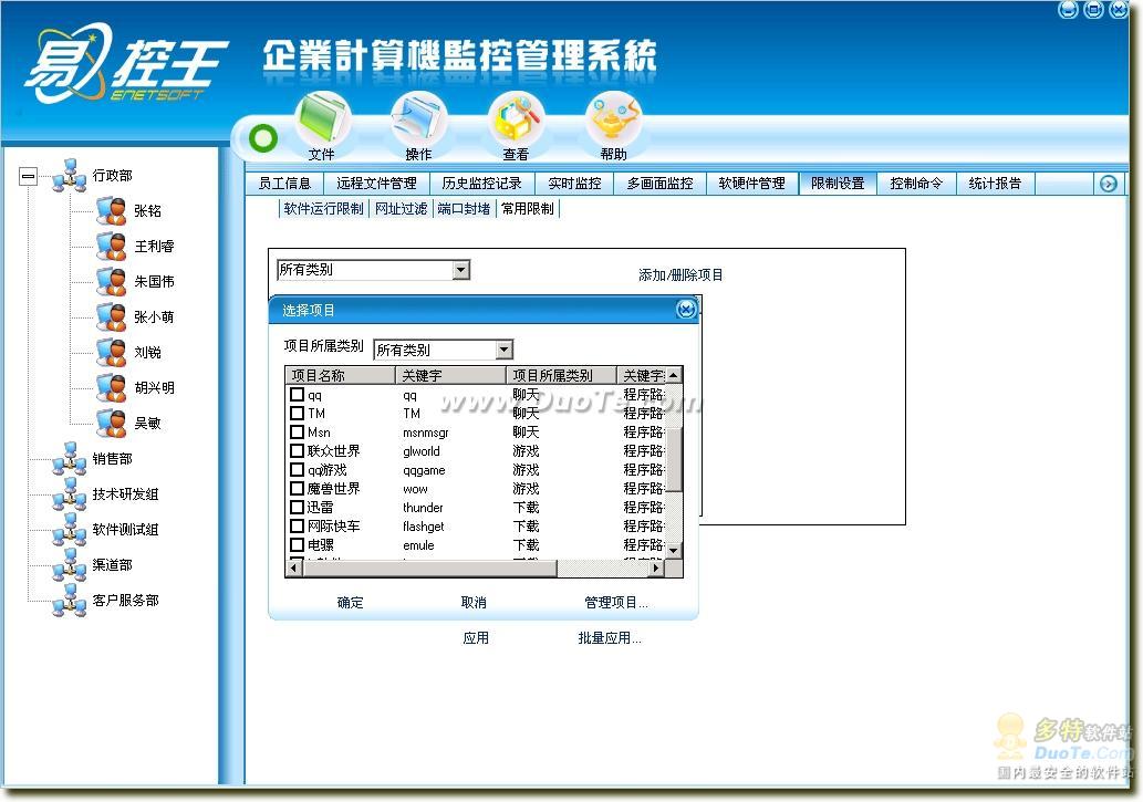 易控王支招：员工节后遭遇“假日综合症”