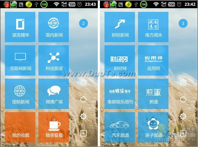 个性阅读共性分享 Android版ZAKER细节评测