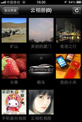 iPhone与电脑互传照片 从此告别iTunes