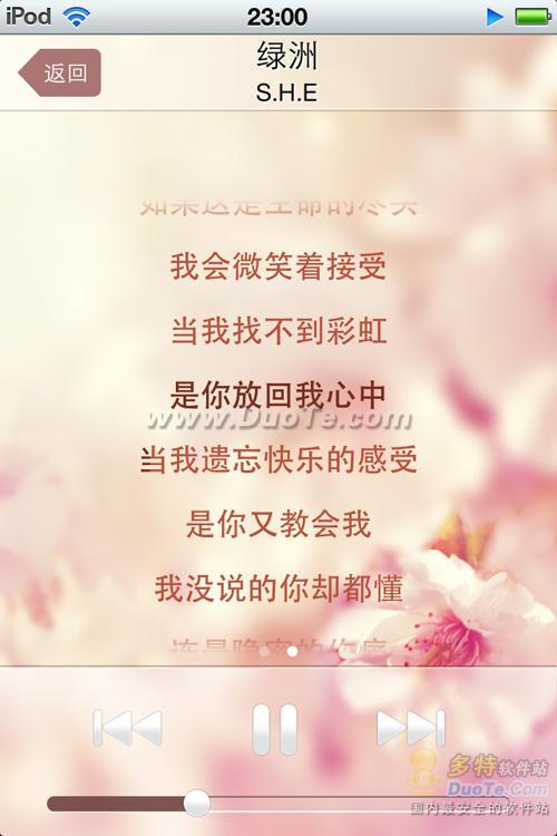 一起来听S.H.E 酷我音乐打造S.H.E主题APP 