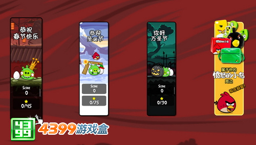 龙年新玩法 《愤怒的小鸟：龙年版》登陆4399游戏盒