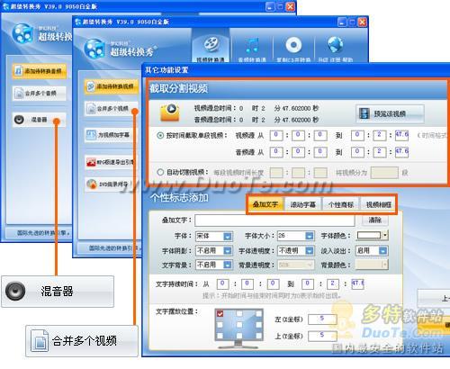 超级转换秀2012首发 多媒体音视频格式一网打尽