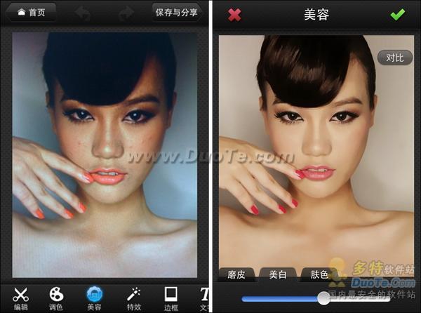 美图秀秀iPhone版1.5.0发布 首创“皮肤识别”美容功能 