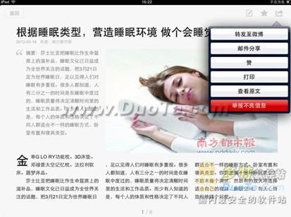 iPad阅读器横向评测 阅读体验才是致胜法宝！