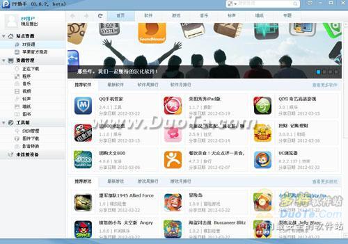 PP助手PC端0.6.2版全面支持The new iPad