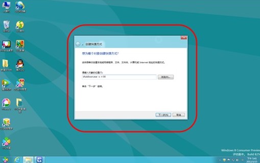 盘点Win8六大关机方法