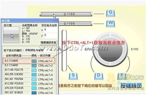 按键精灵 自制补血蓝工具