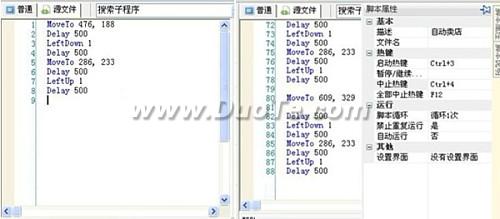 按键精灵十分钟帮你搞定一个自动贩卖脚本