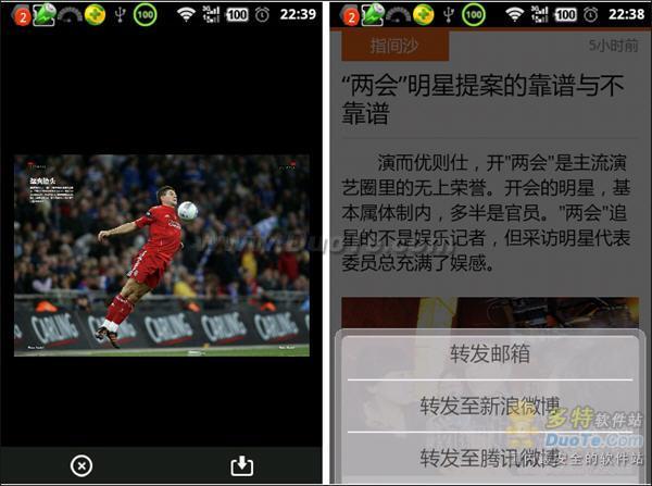 ZAKER for Android 1.1发布 新增离线下载节省流量 