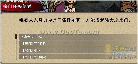 《魔道六宗》精英测试全新系统详解