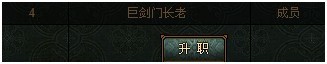 《魔道六宗》精英测试全新系统详解