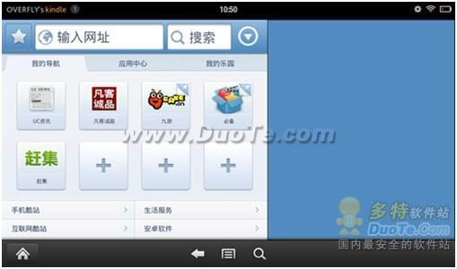 谁说Kindle Fire不适合中国用户