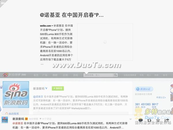 对比Flipboard中国版 中国制造ZAKER优势明显