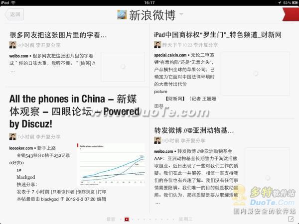 对比Flipboard中国版 中国制造ZAKER优势明显