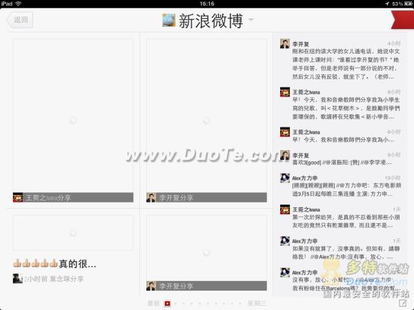 对比Flipboard中国版 中国制造ZAKER优势明显