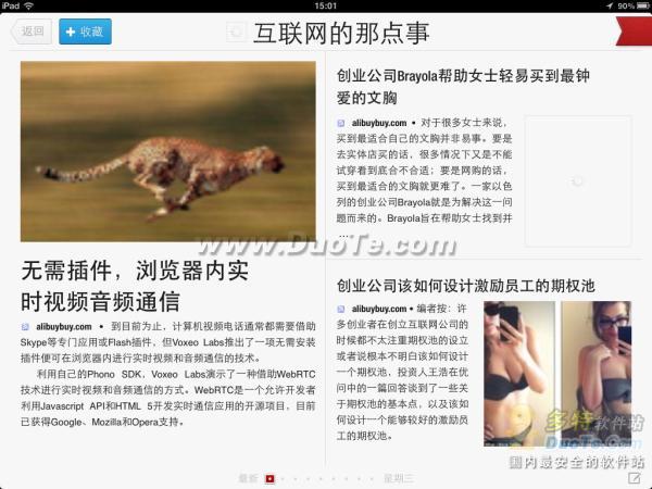 对比Flipboard中国版 中国制造ZAKER优势明显