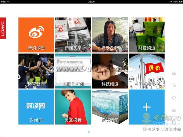 对比Flipboard中国版 中国制造ZAKER优势明显