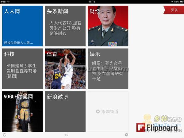 对比Flipboard中国版 中国制造ZAKER优势明显