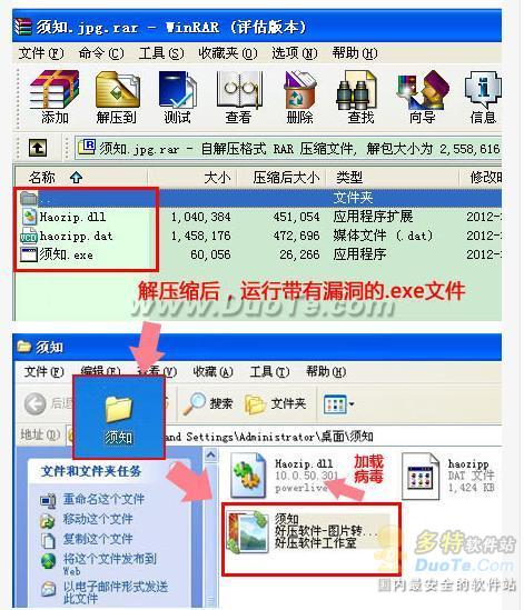 新型网购木马冒充图片藏毒骗钱 金山毒霸快速查杀 