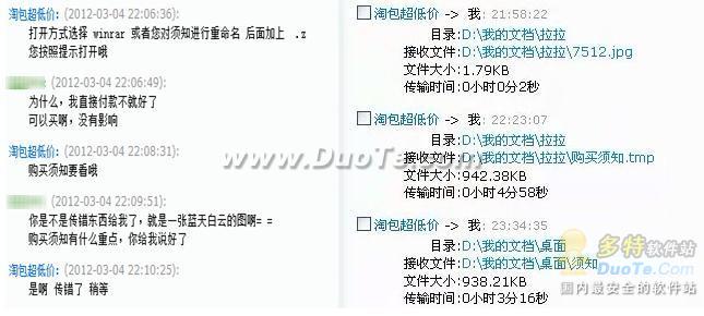 新型网购木马冒充图片藏毒骗钱 金山毒霸快速查杀 