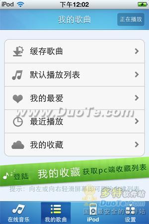 iPad3难正名 酷我音乐2012 APP Store最受欢迎